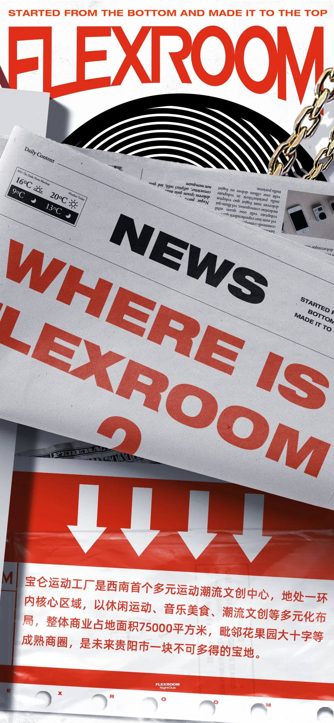 FLEXROOM贵阳 | WE ARE COMING!-贵阳FLEX ROOM
