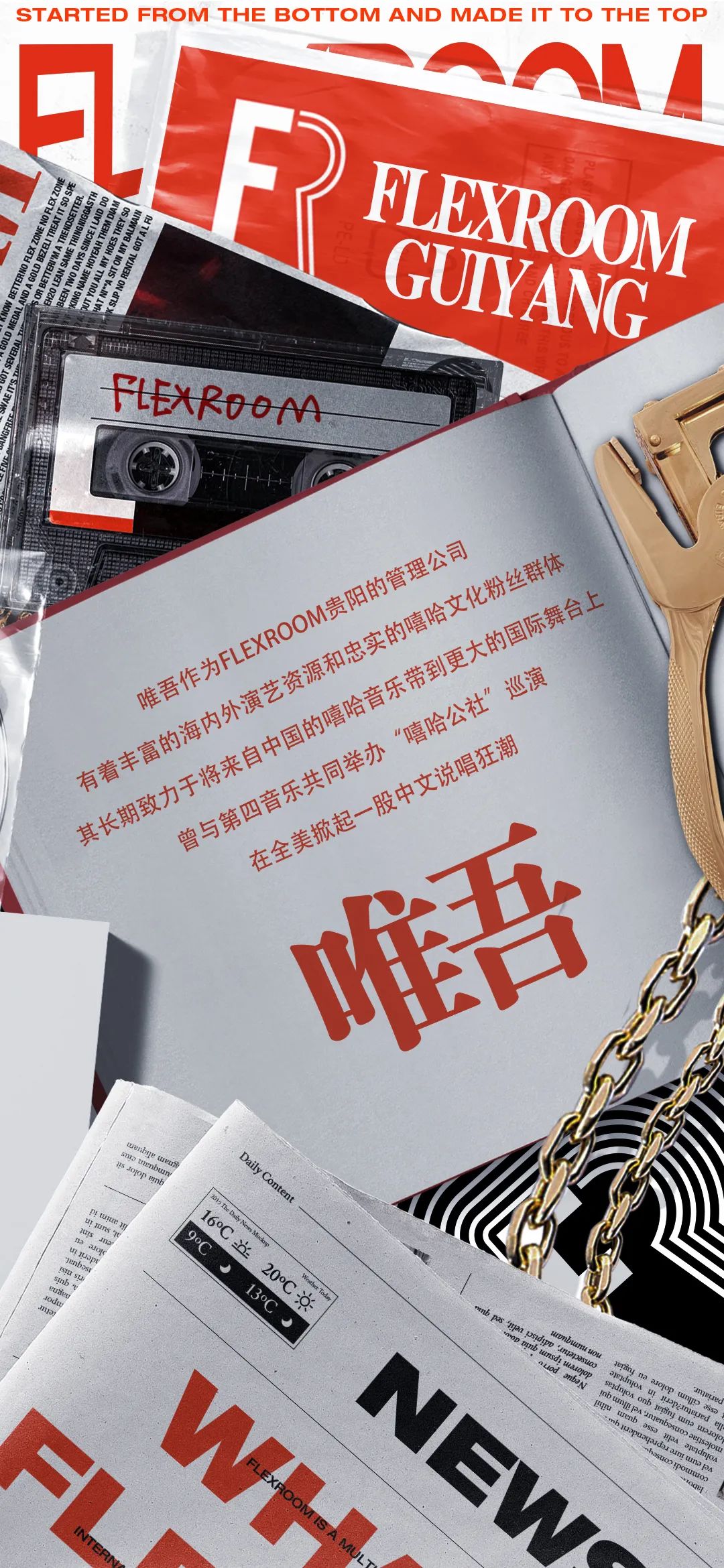 FLEXROOM贵阳 | WE ARE COMING!-贵阳FLEX ROOM
