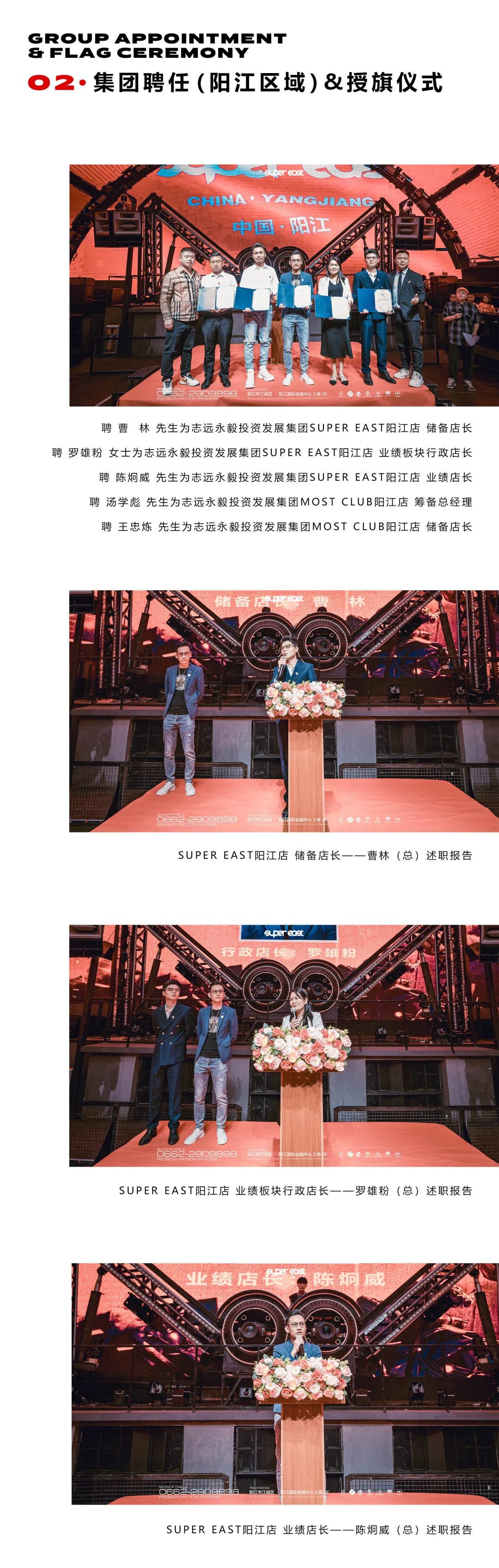 人生在勤，不索何获丨SUPER EAST第一届全体员工大会圆满落幕-阳江Super east
