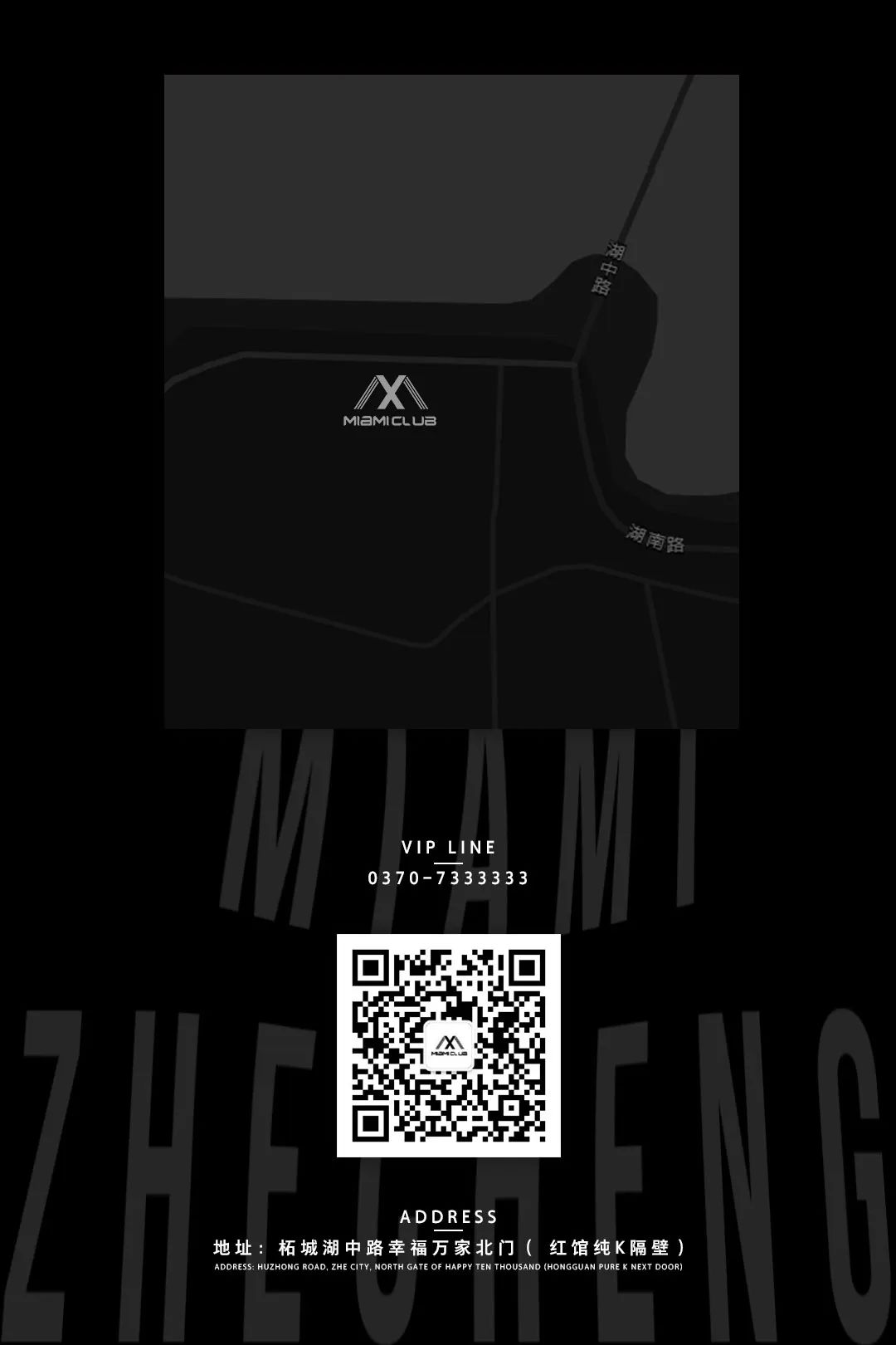 黄色预警！5.31-06.01一大波EMOJI即将占领MIAMI！-柘城迈阿密酒吧/MIAMI CLUB