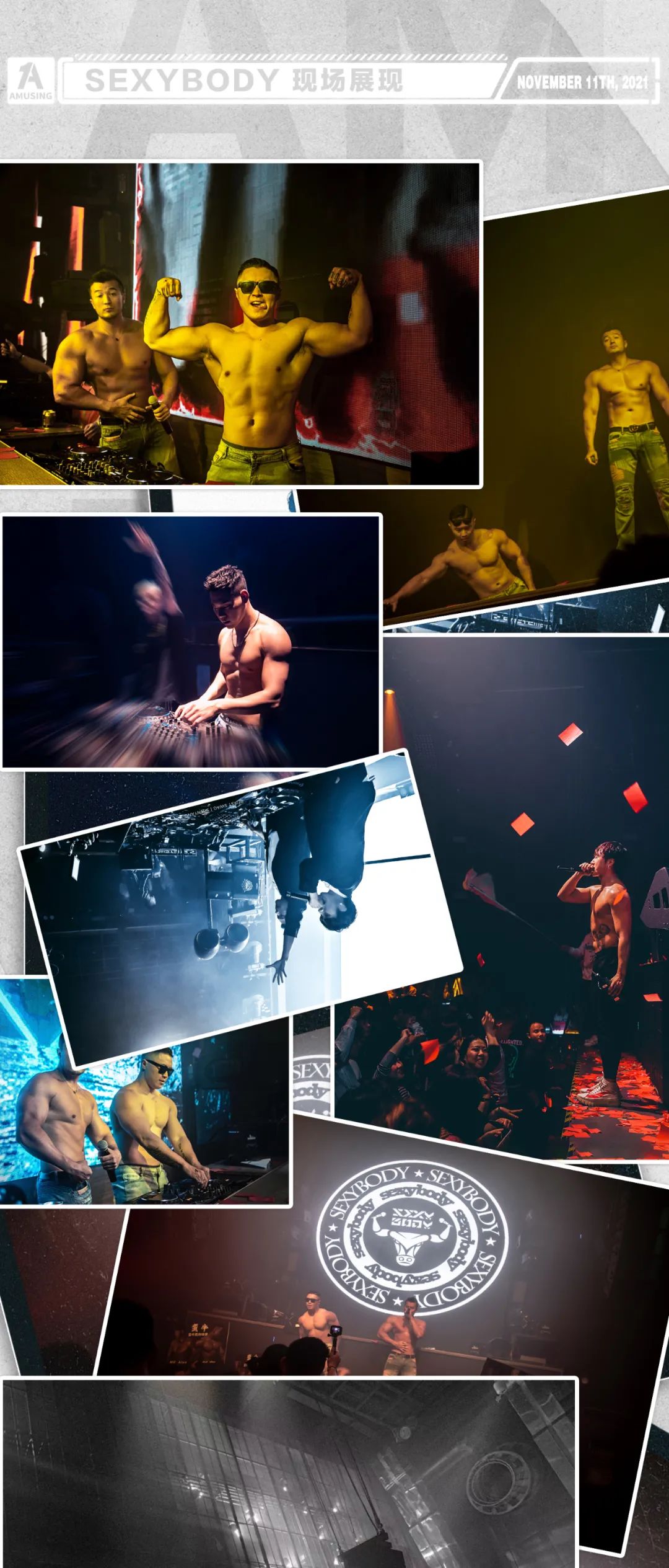 AMUSING | 11.11 | SEXYBODY 男性荷尔蒙引爆电音现场-成都阿缪热酒吧/Amusing Night Club