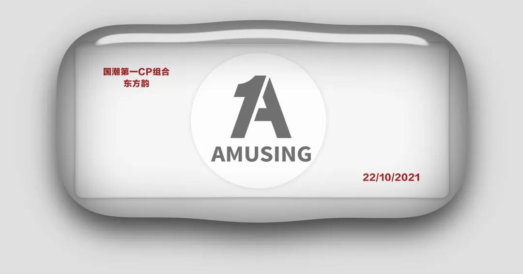 AMUSING | 10.22 | 有趣空间点燃秋末 “电音浪潮 狂欢不止”-成都阿缪热酒吧/Amusing Night Club