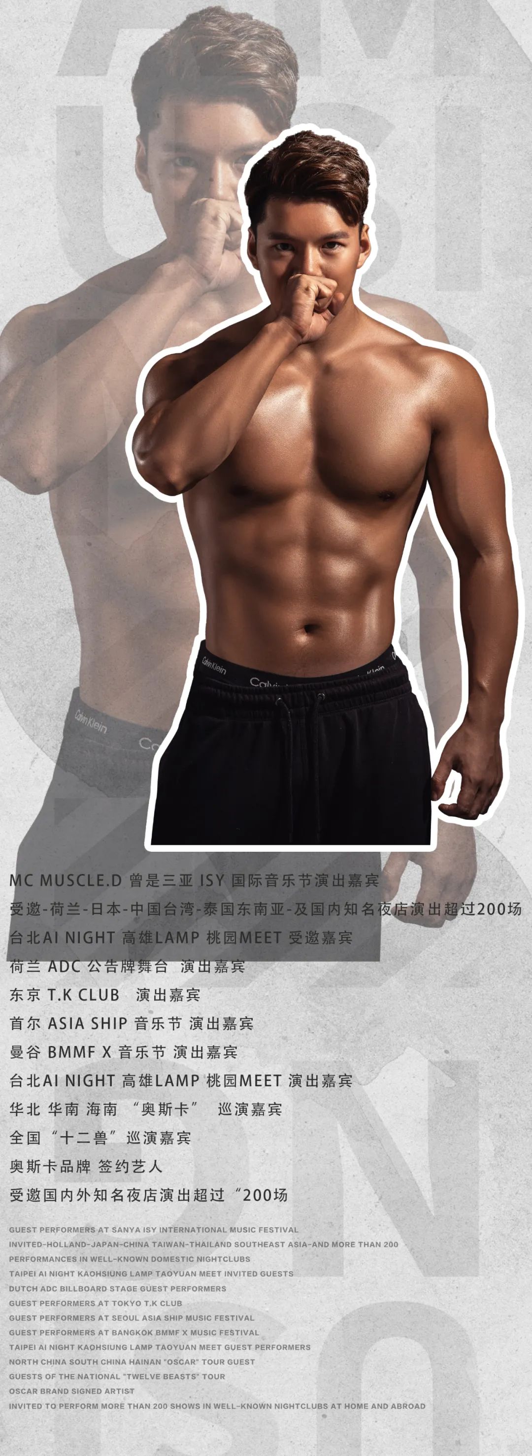AMUSING | 11.11 | SEXYBODY 男性荷尔蒙引爆电音现场-成都阿缪热酒吧/Amusing Night Club