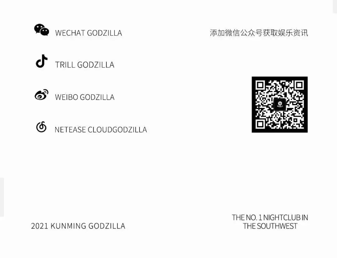 GODZILLA丨11.13 DJ BELLA & MC MAY 带你走进CHIVAS NIGHT！-昆明哥斯拉酒吧/GSL酒吧/GODZILLA CLUB