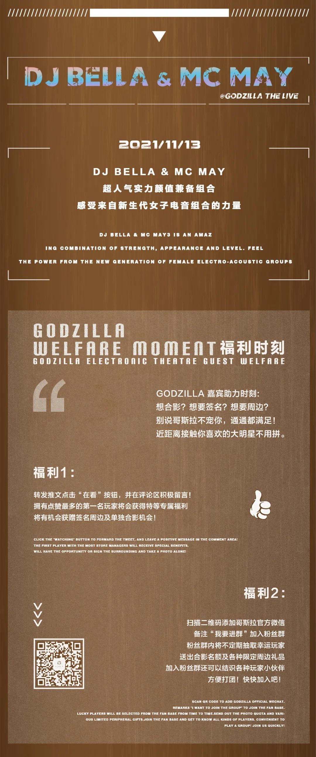 GODZILLA丨11.13 DJ BELLA & MC MAY 带你走进CHIVAS NIGHT！-昆明哥斯拉酒吧/GSL酒吧/GODZILLA CLUB
