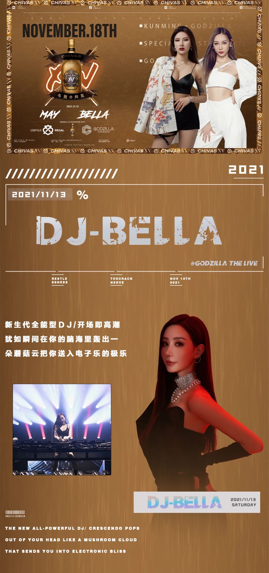 GODZILLA丨11.13 DJ BELLA & MC MAY 带你走进CHIVAS NIGHT！-昆明哥斯拉酒吧/GSL酒吧/GODZILLA CLUB