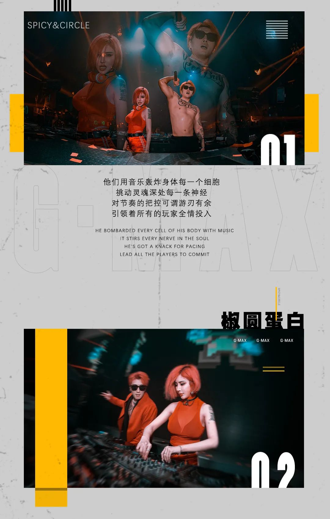 泉州 银河·MAX│椒圆蛋白精彩回顾“人体节拍器”炸裂现场，仍在继续~-泉州熊猫酒吧/PANDA·MAX