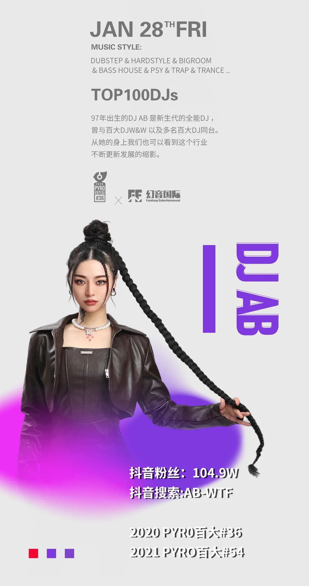 BOOM！玩个大的！抖音百万粉丝DJ被我们请来了！-潮州Boom酒吧/Boom Club
