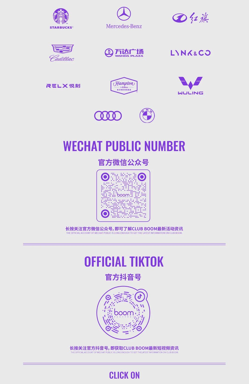 BOOM！玩个大的！抖音百万粉丝DJ被我们请来了！-潮州Boom酒吧/Boom Club
