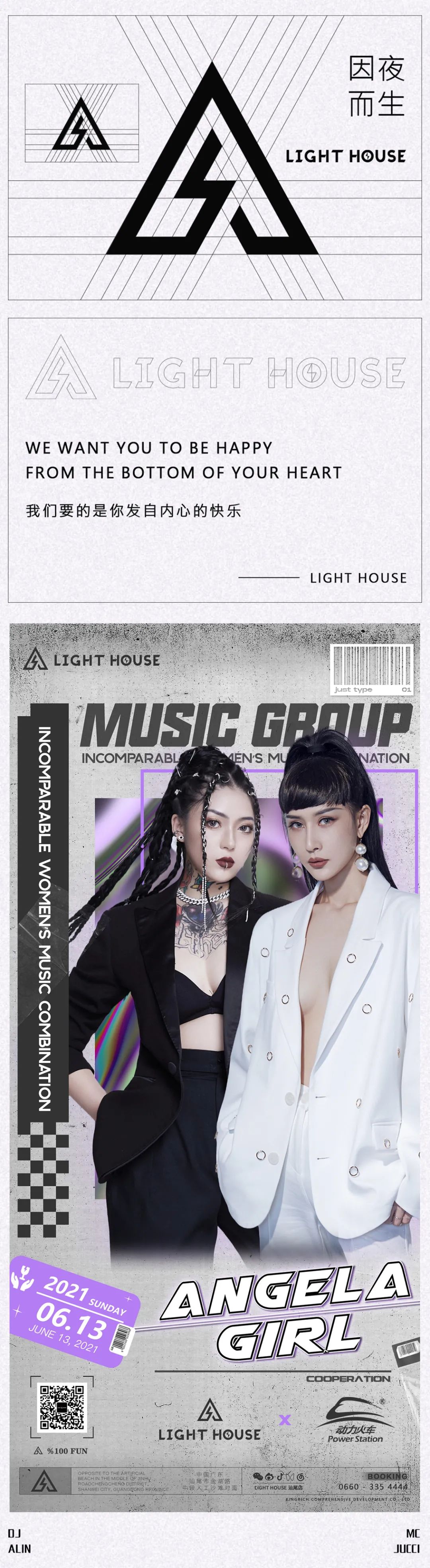 LIGHT HOUSE CLUB ◆06/13动力火车特邀女嘉宾|狂躁电音△燃爆全场-汕尾LIGHT HOUSE