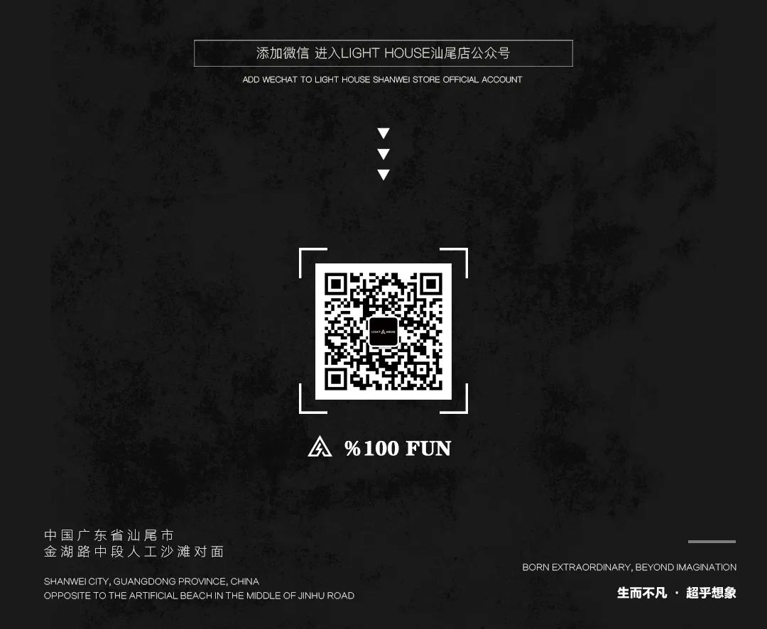 LIGHT HOUSE CLUB | 5月20日《是心动啊！》520告白日-汕尾LIGHT HOUSE
