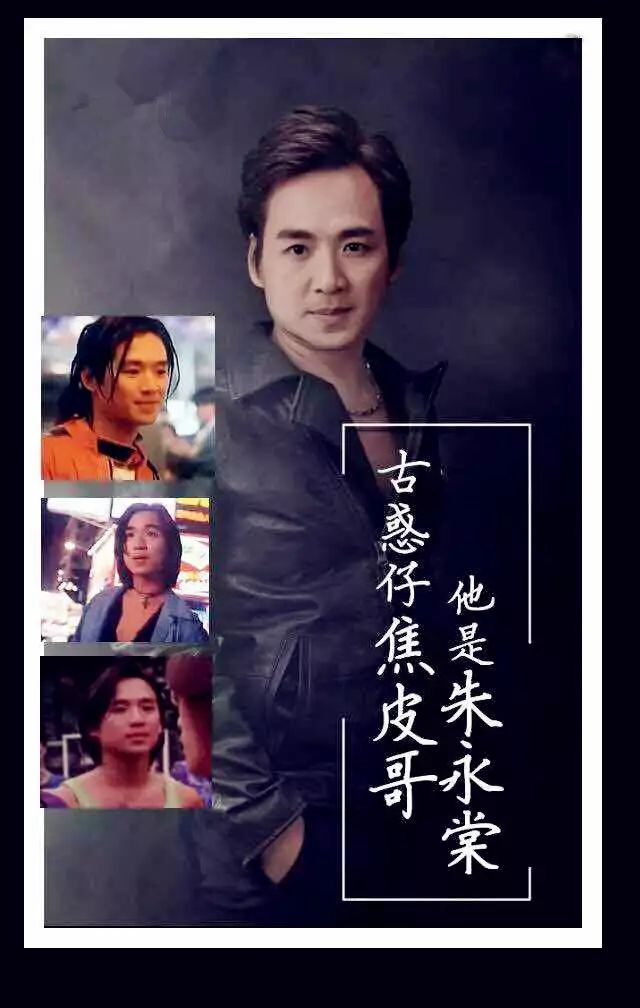 BAIDU CLUB 派对预告丨5月22日，与古惑仔蕉皮『 朱永棠 』一起回到铜锣湾，回忆那段热血的友情岁月！-临泉至尊佰度酒吧/BAIDU CLUB