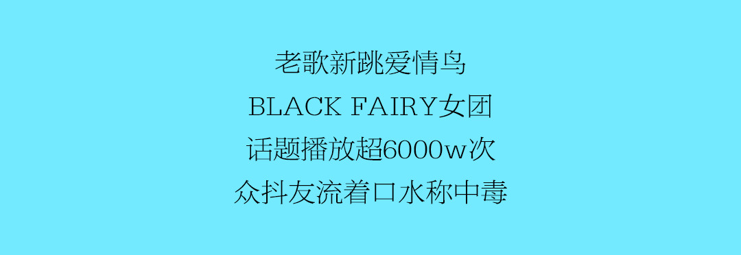12.31丨爱情鸟女团“菏”你一起跨年！@Dr.Oscar-菏泽奥斯卡酒吧/Dr.Oscar/玩乐大师剧院式酒吧