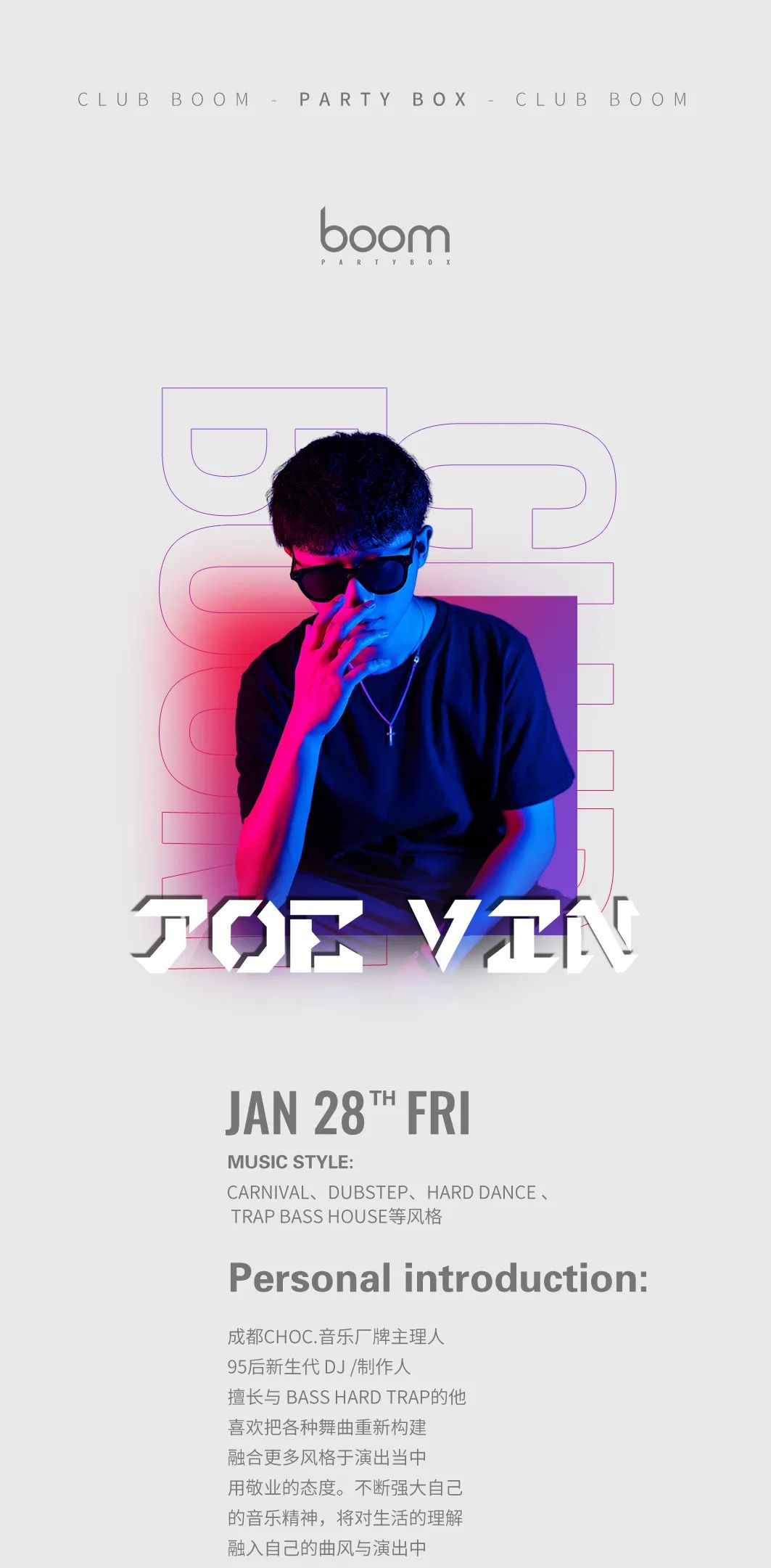 BOOM！玩个大的！抖音百万粉丝DJ被我们请来了！-潮州Boom酒吧/Boom Club