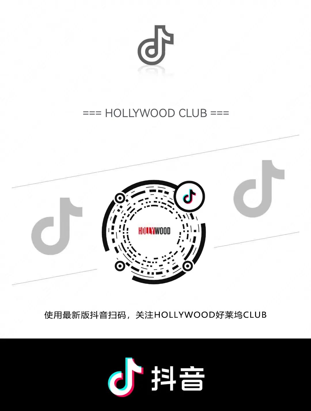 HOLLY WOOD 12.12-13 你的冬日限定 请及时签收 | 潮玩天团 SEXY QUEEN-佛山好莱坞酒吧/HollyWood Club（广佛店）
