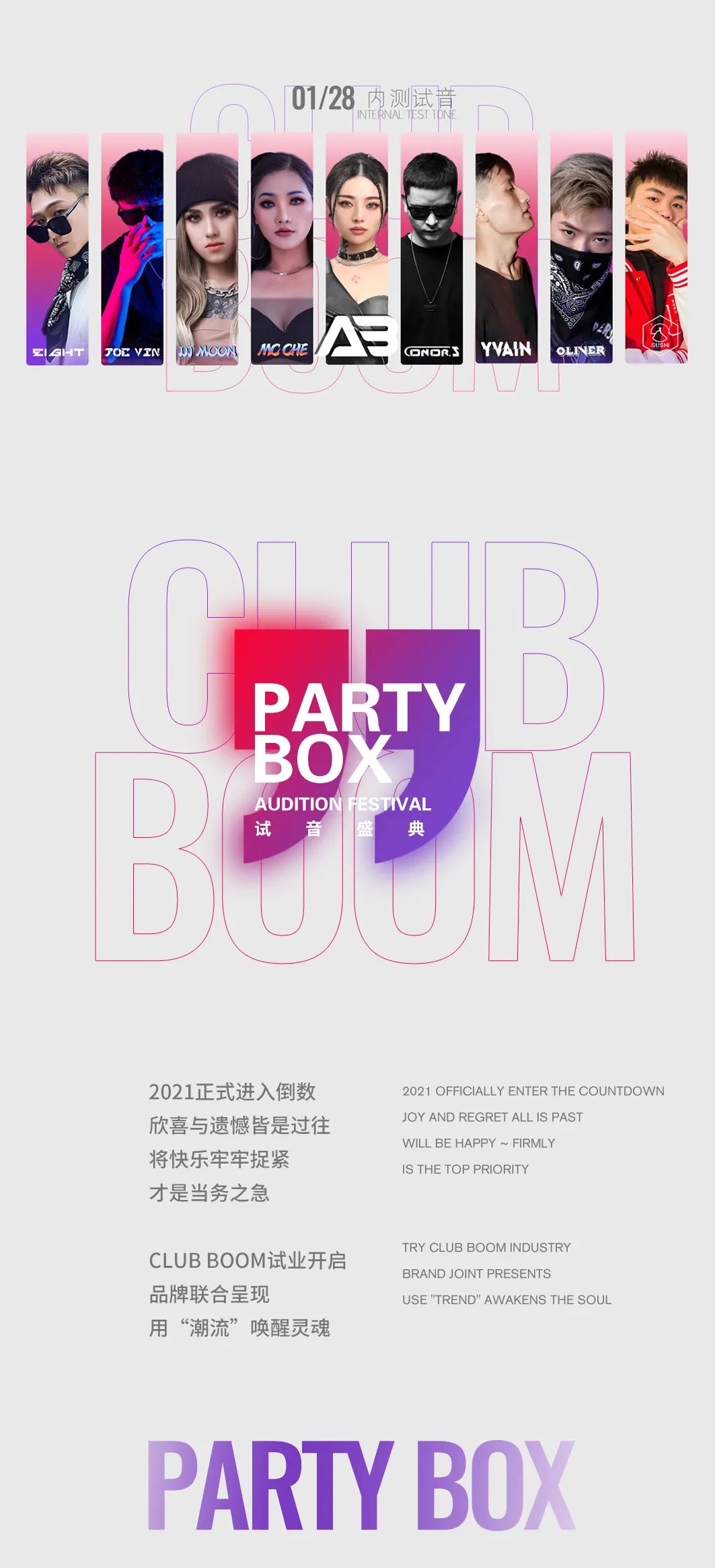 BOOM！玩个大的！抖音百万粉丝DJ被我们请来了！-潮州Boom酒吧/Boom Club