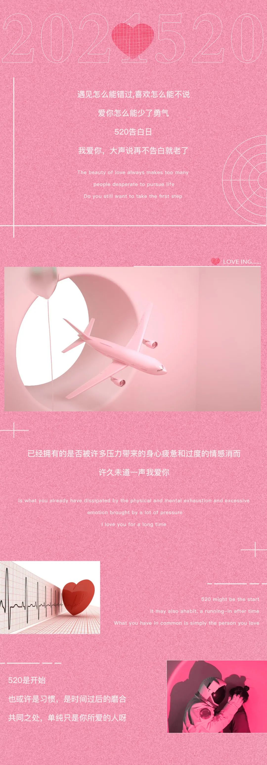 LIGHT HOUSE CLUB | 5月20日《是心动啊！》520告白日-汕尾LIGHT HOUSE