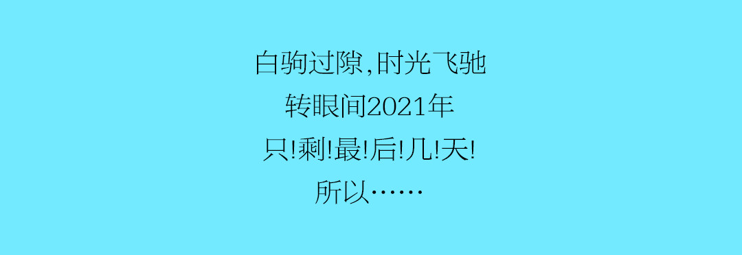 12.31丨爱情鸟女团“菏”你一起跨年！@Dr.Oscar-菏泽奥斯卡酒吧/Dr.Oscar/玩乐大师剧院式酒吧