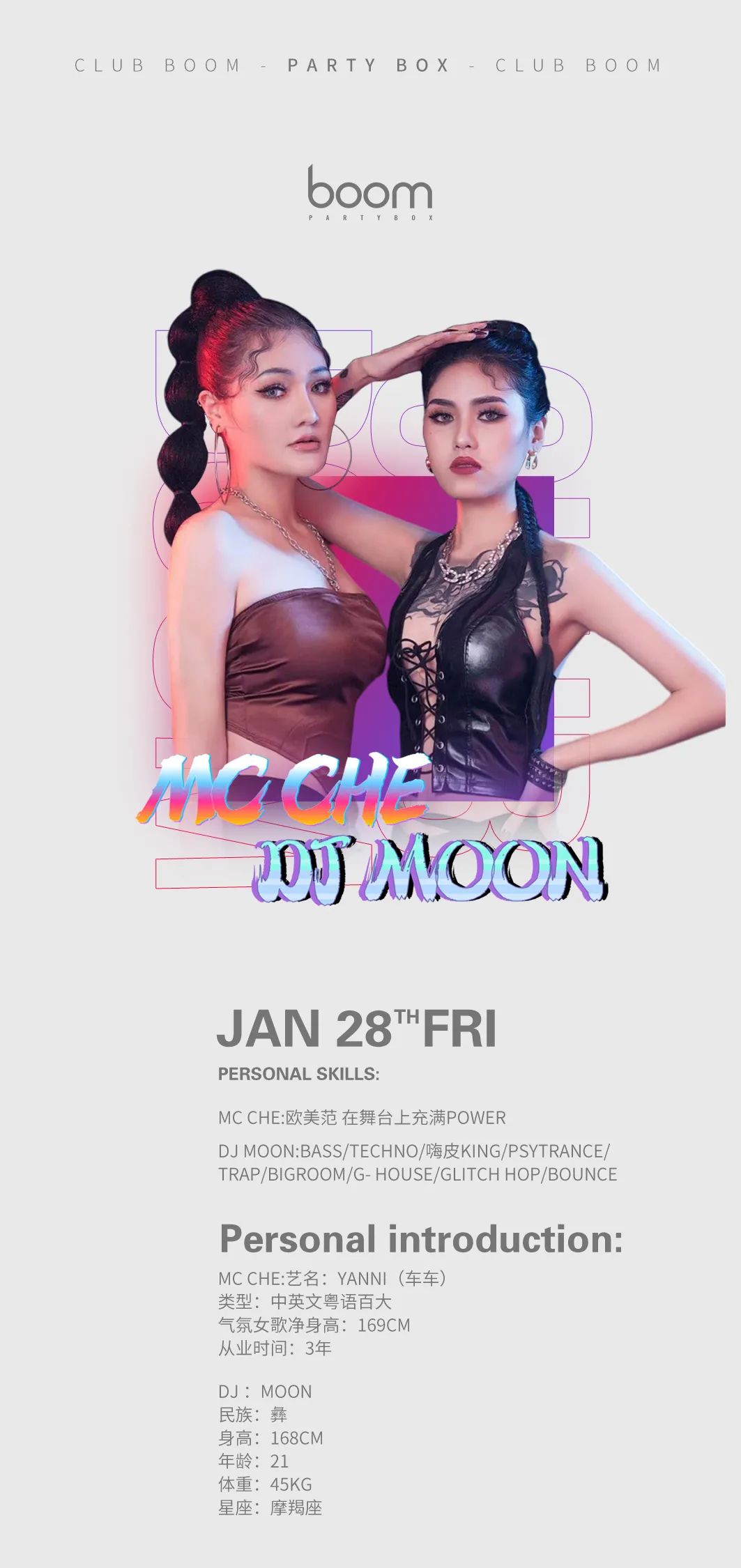 BOOM！玩个大的！抖音百万粉丝DJ被我们请来了！-潮州Boom酒吧/Boom Club