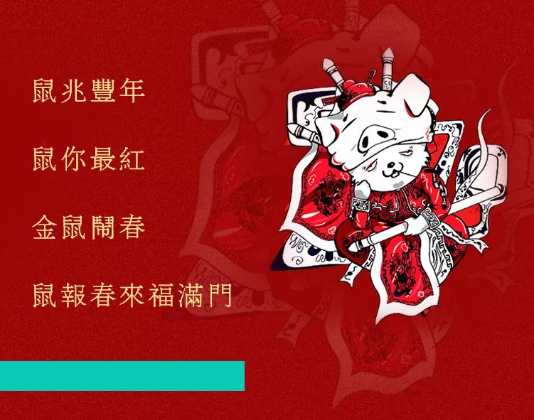 春潮传喜讯｜鼠岁报佳音 #鼠钱年#内测进行时... ...-横店好莱坞酒吧/HollyWood Club（横店）