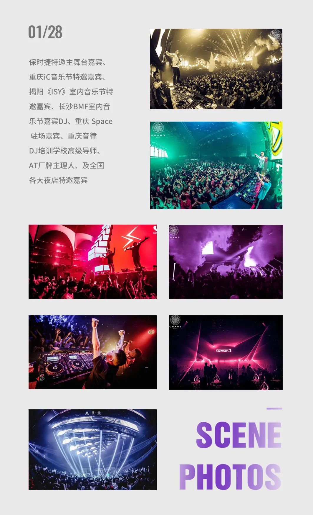 BOOM！玩个大的！抖音百万粉丝DJ被我们请来了！-潮州Boom酒吧/Boom Club