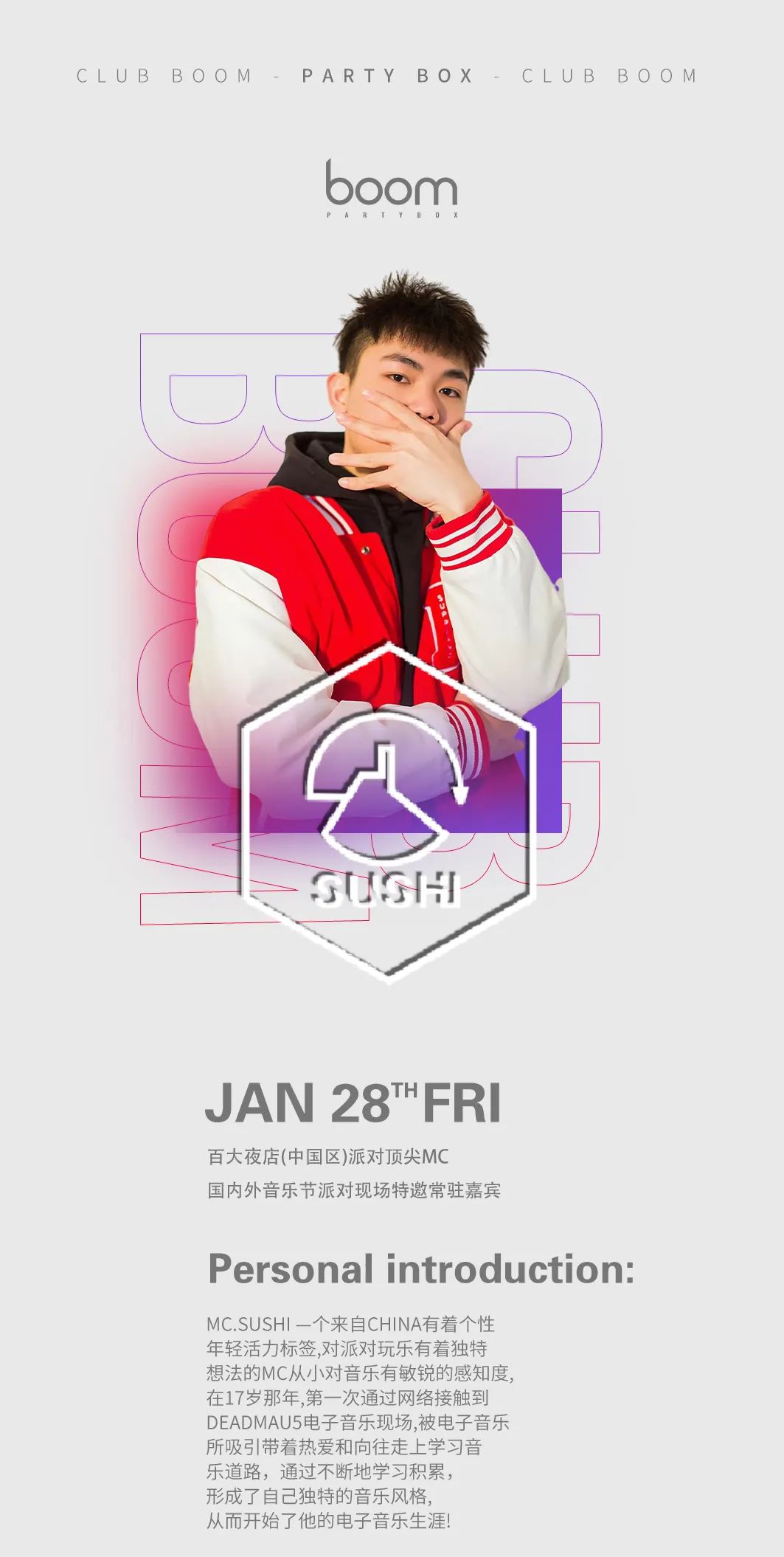 BOOM！玩个大的！抖音百万粉丝DJ被我们请来了！-潮州Boom酒吧/Boom Club