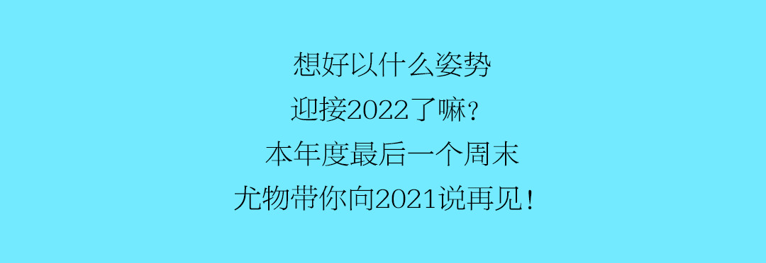 12.31丨爱情鸟女团“菏”你一起跨年！@Dr.Oscar-菏泽奥斯卡酒吧/Dr.Oscar/玩乐大师剧院式酒吧