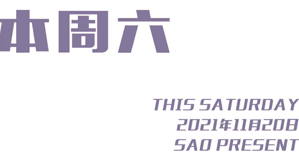 OS | K-POP T-ARA 回归！TWICE专场 11.19-20-上海ONLINENESS CLUB