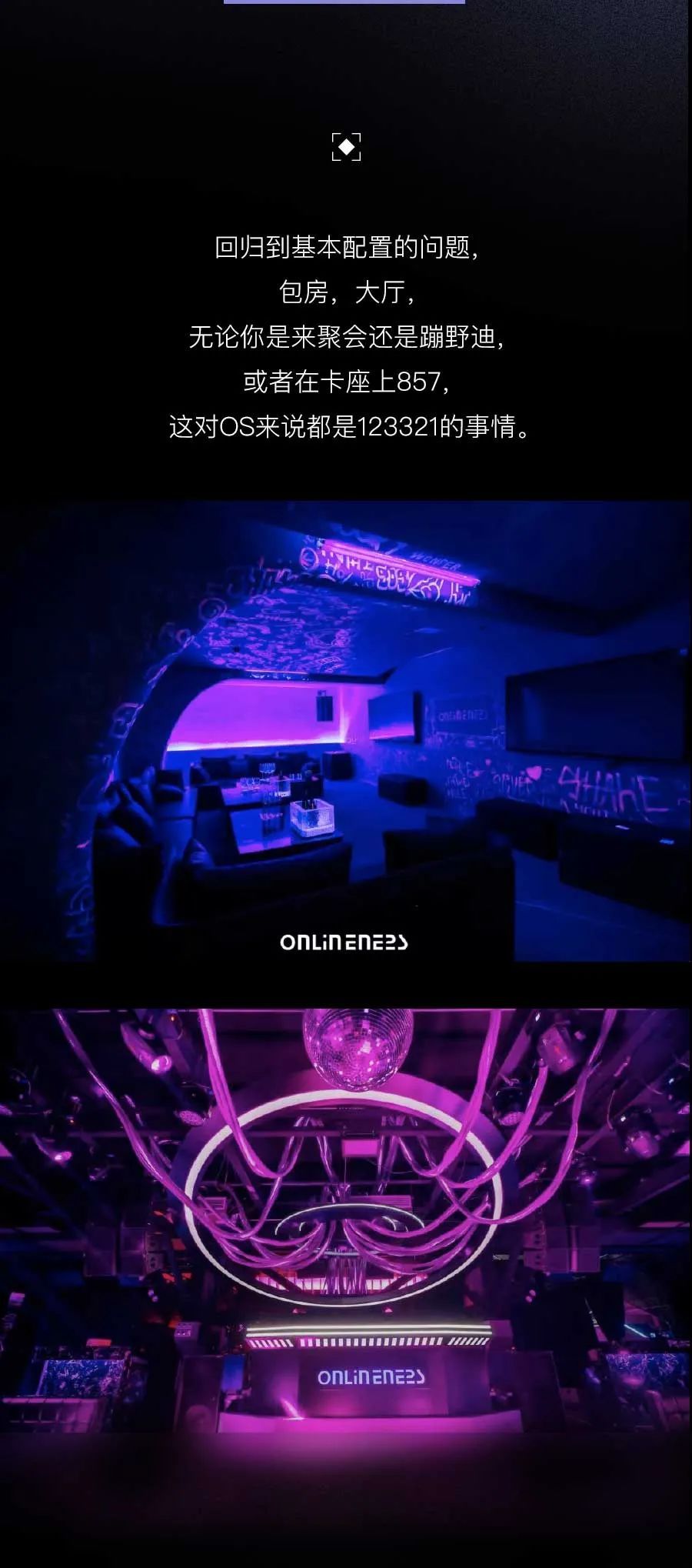 CLUB里还有电竞房？这合理吗大伙们-上海ONLINENESS CLUB