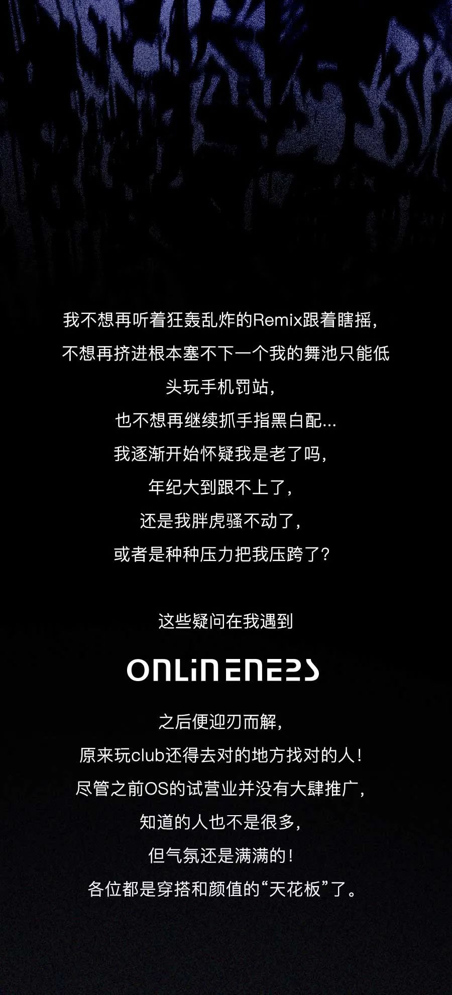 CLUB里还有电竞房？这合理吗大伙们-上海ONLINENESS CLUB