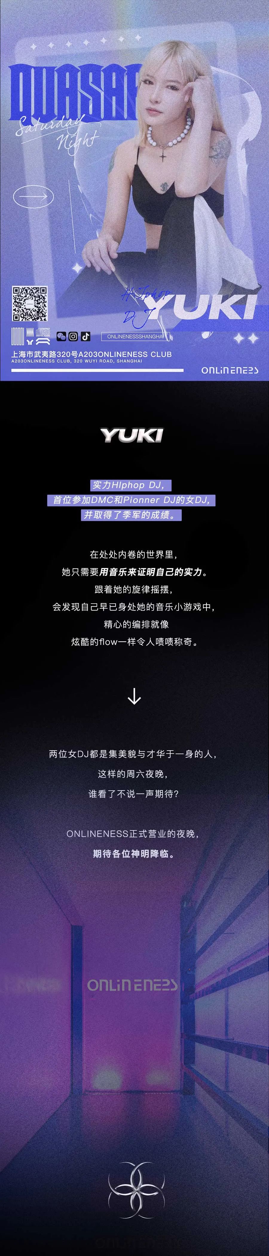 CLUB里还有电竞房？这合理吗大伙们-上海ONLINENESS CLUB
