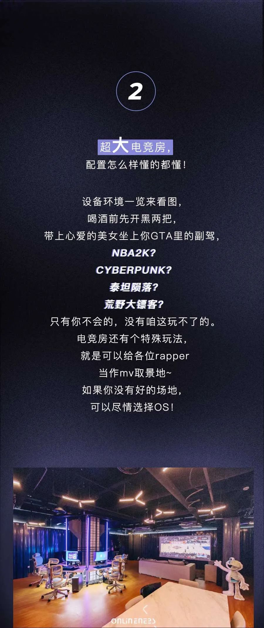 CLUB里还有电竞房？这合理吗大伙们-上海ONLINENESS CLUB