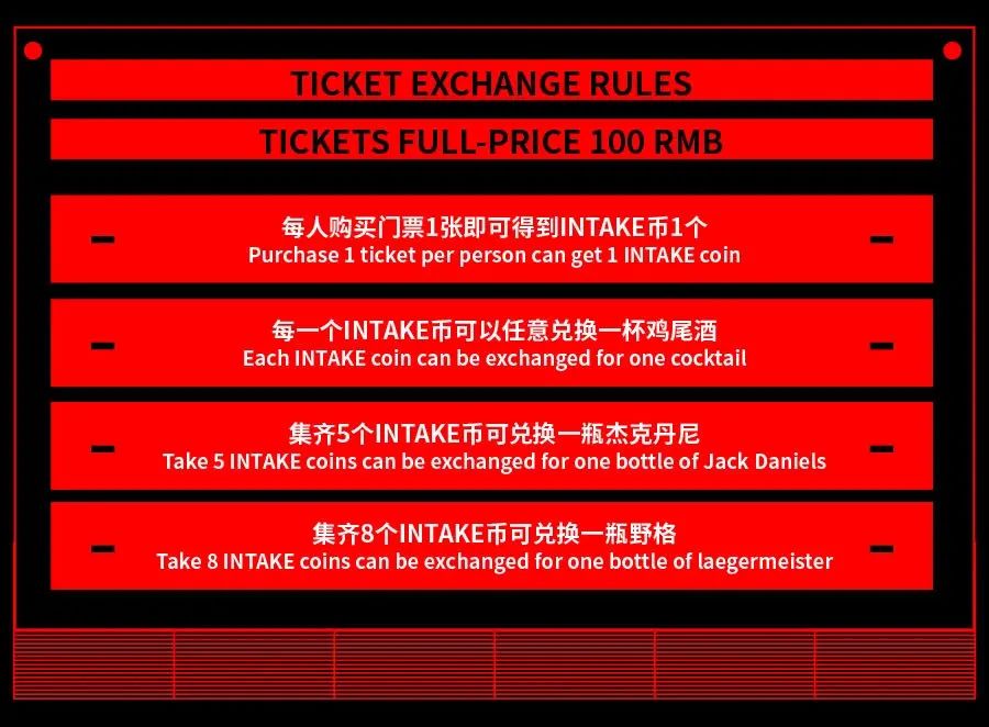 欢迎光临"新梦歌舞厅"-上海Intake Club 欢迎光临"新梦歌舞厅"-上海Intake Club