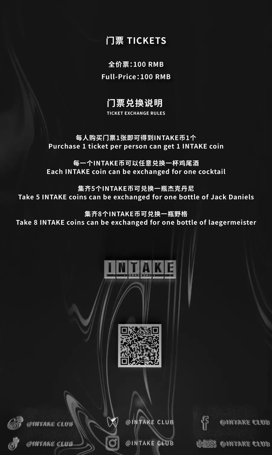 INTAKE – INCOMING 摄入 99% …-上海Intake Club