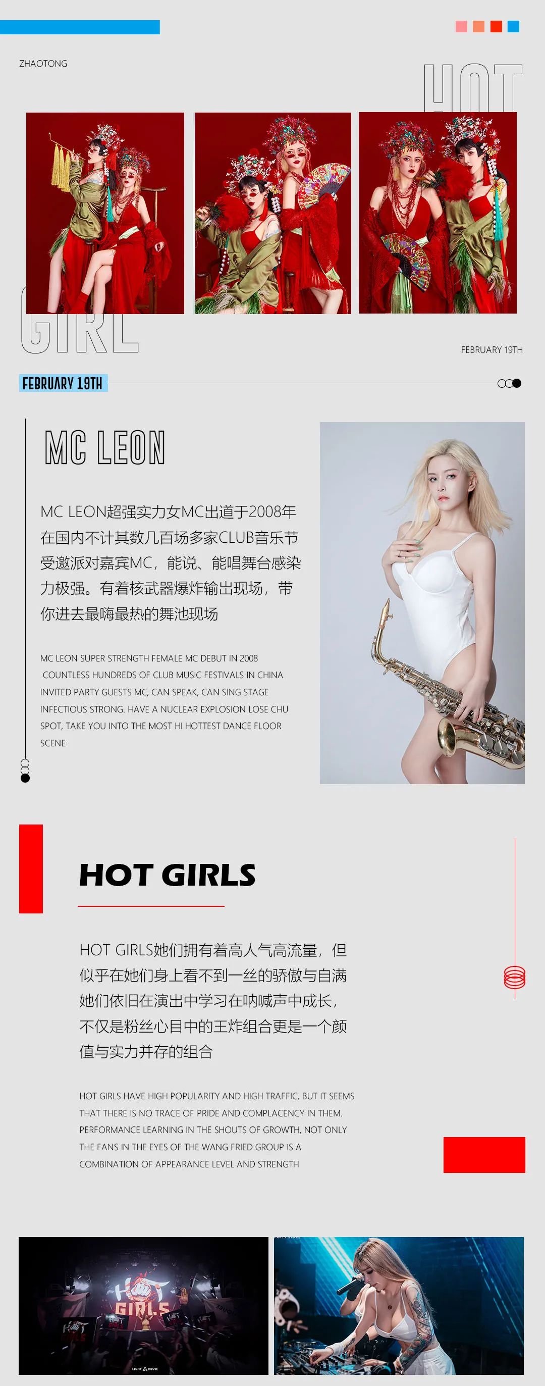 @SuperHouse 昭通 | 02.19进入HOT GIRLS顶级弹跳现场-昭通House酒吧/Super House