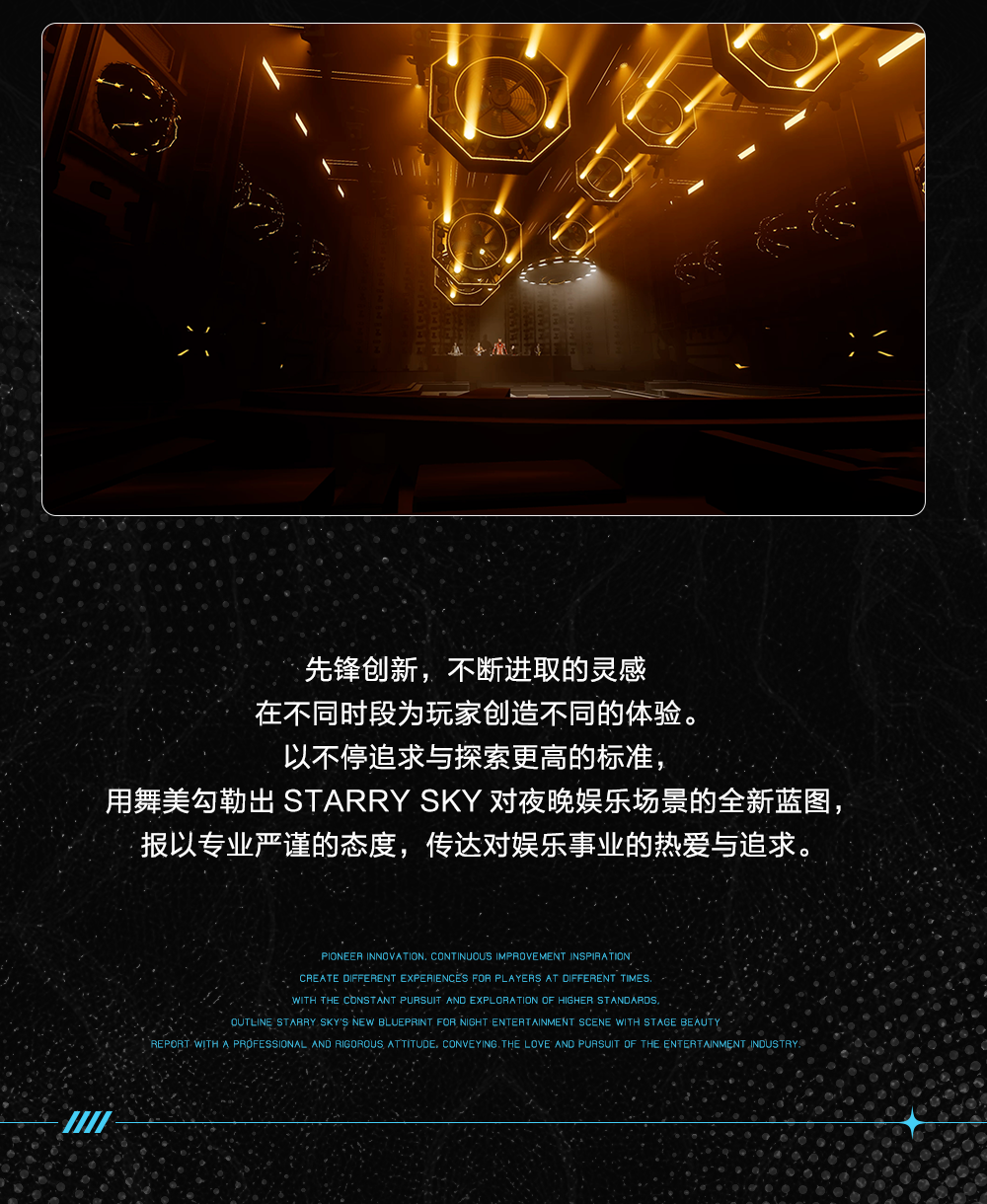 STARRY SKY | 玩乐不羁，探索不止!-西双版纳星空电音剧场/STARRY SKY