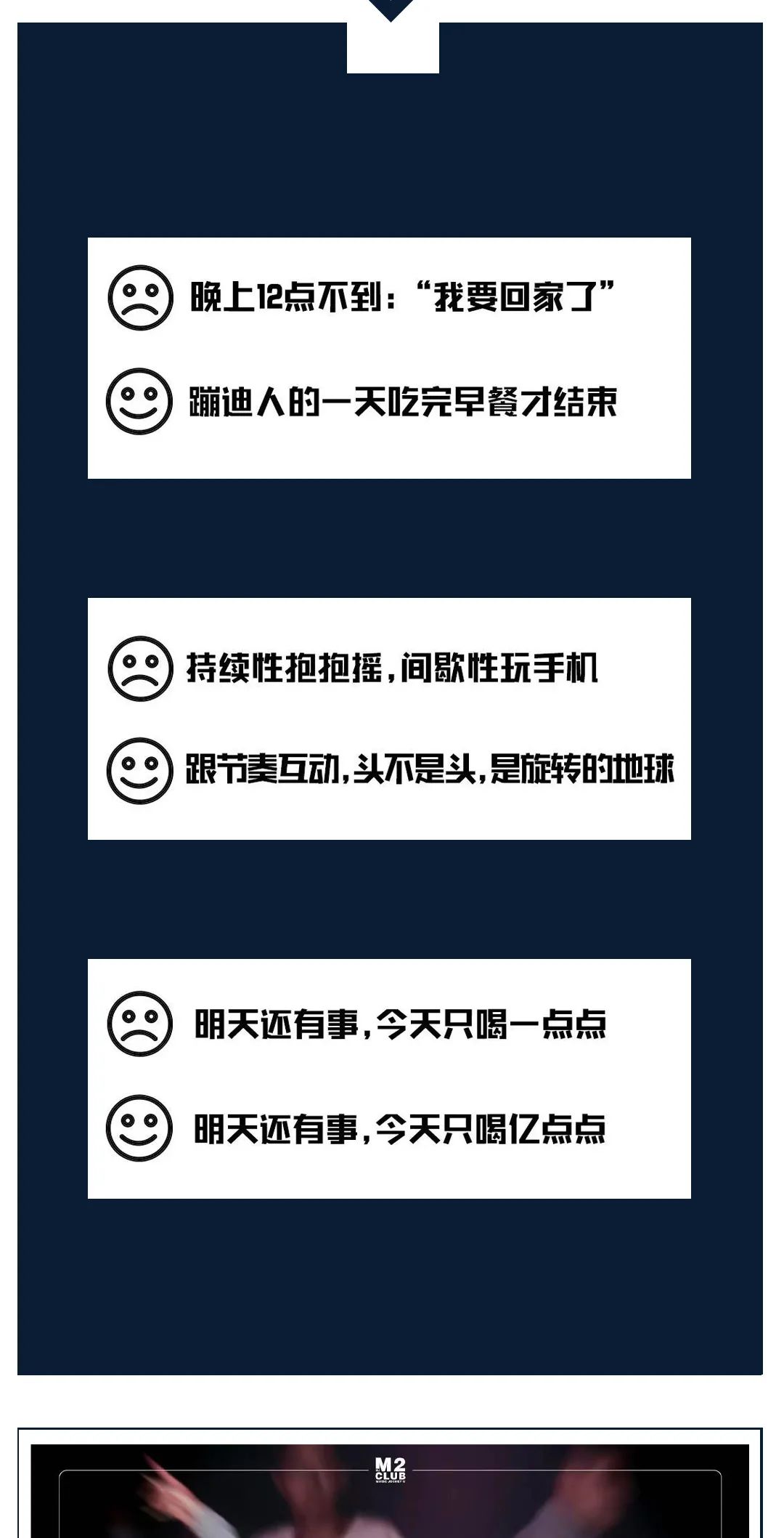 说真的，我觉得你们蹦的是无效迪！-大连M2酒吧/M2 CLUB