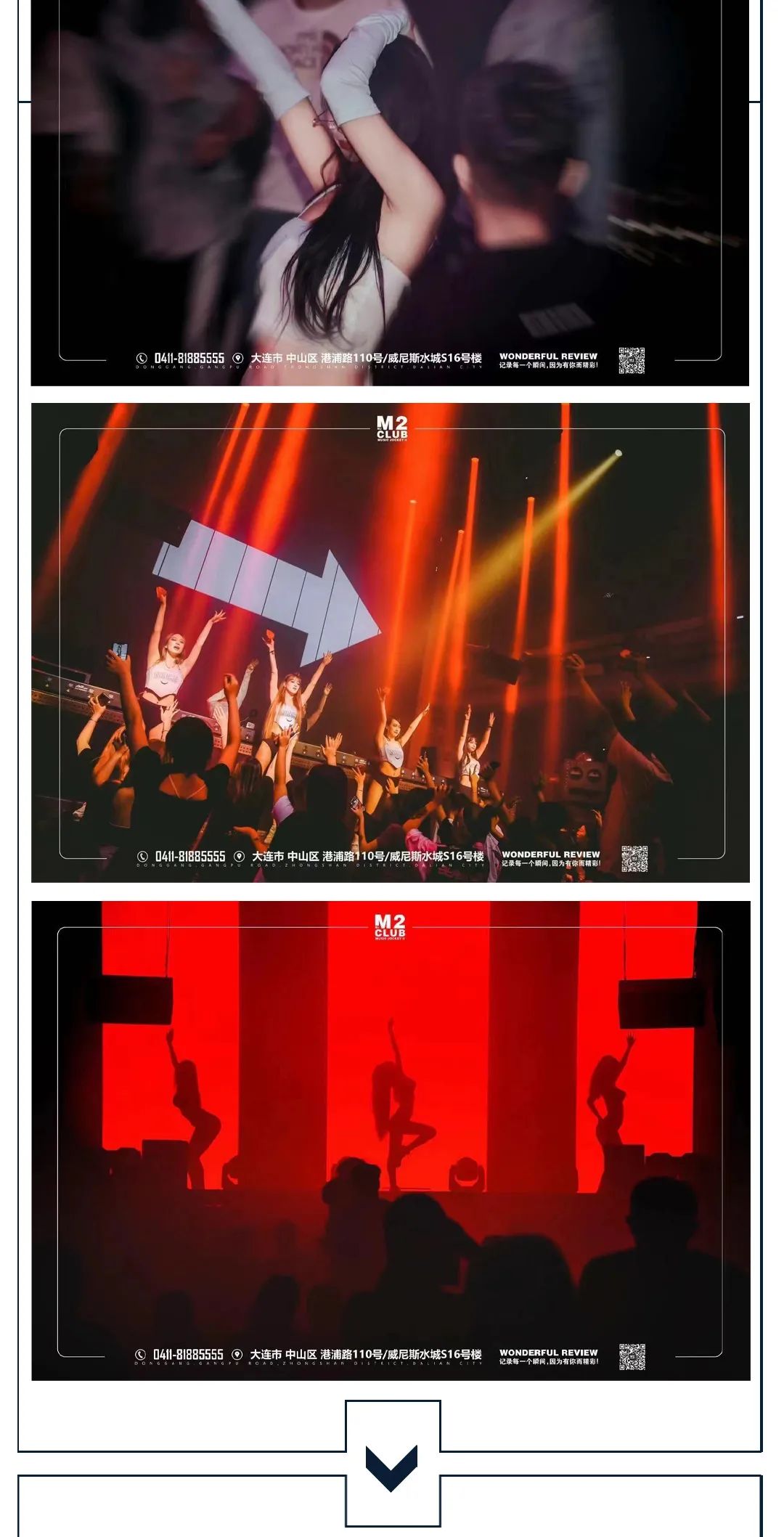 说真的，我觉得你们蹦的是无效迪！-大连M2酒吧/M2 CLUB
