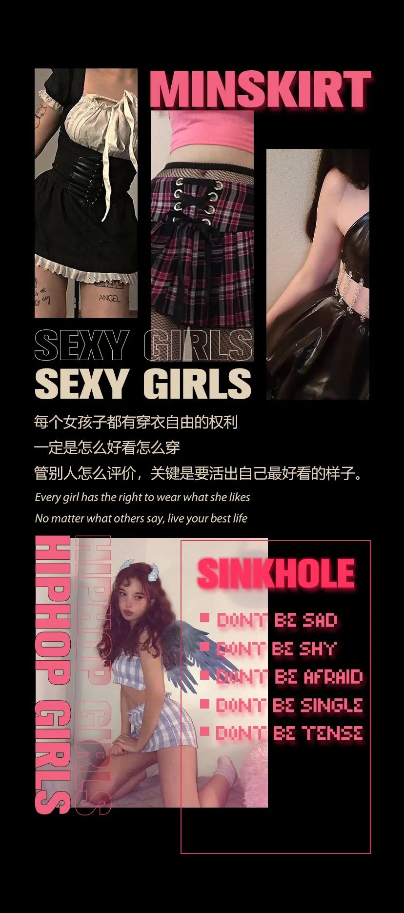 SINKHOLE | 12.10-11 “超短裙制服女孩”-武汉SINKHOLE