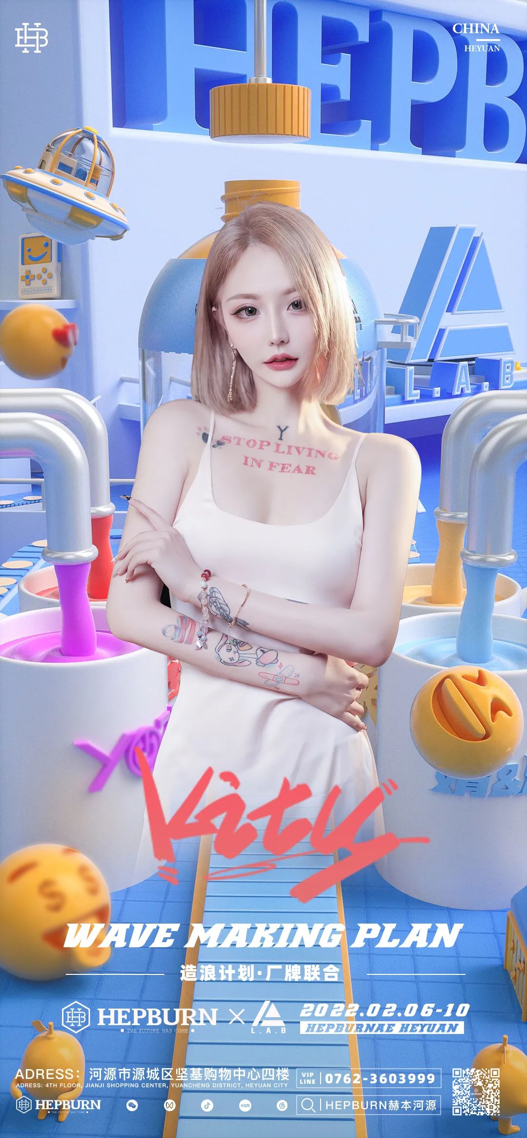 造浪计划 · 第二弹丨派对小公主DJ KITY带来持续五晚的快乐!-河源赫本酒吧/HEPNUBN CLUB 造浪计划 · 第二弹丨派对小公主DJ KITY带来持续五晚的快乐!-河源赫本酒吧/HEPNUBN CLUB