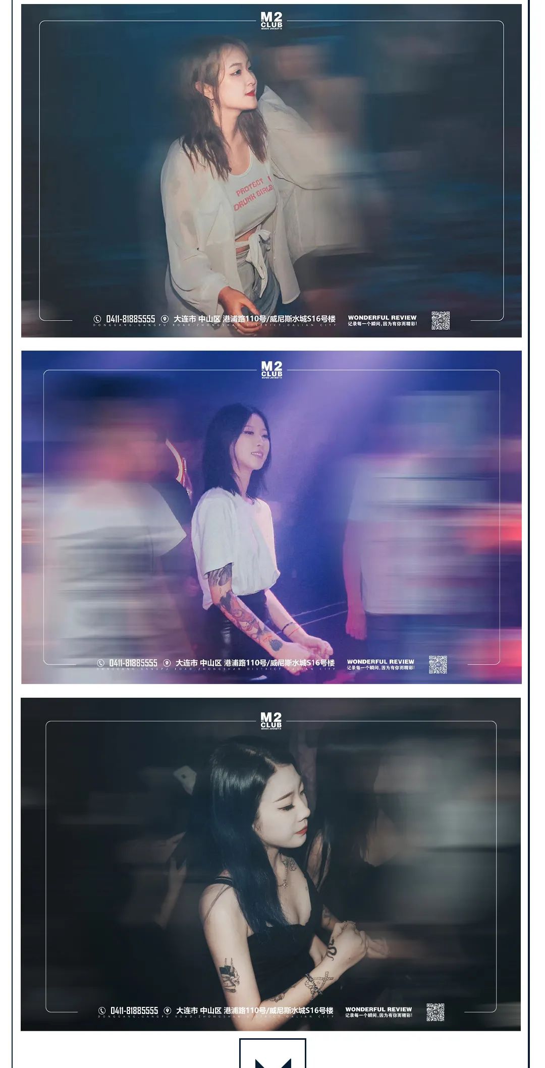 说真的，我觉得你们蹦的是无效迪！-大连M2酒吧/M2 CLUB