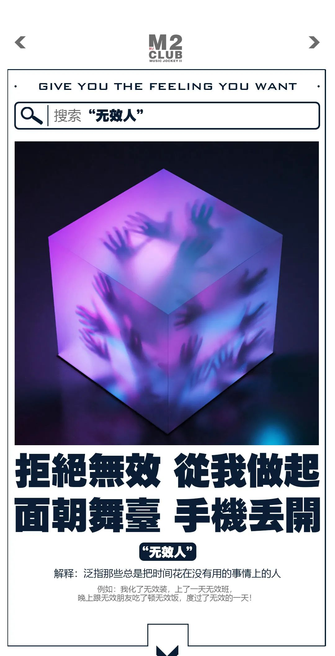 说真的，我觉得你们蹦的是无效迪！-大连M2酒吧/M2 CLUB
