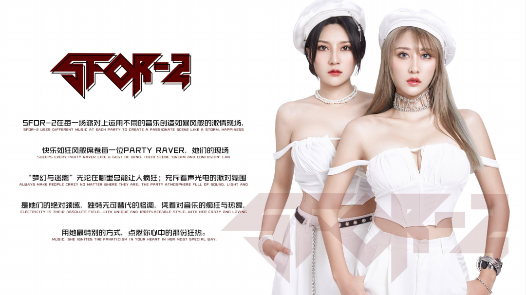 壹加酒吧·派对空间 | 10月28-29日【SFOR-2】国内超人气实力偶像组合,独立音乐制作人 ,带来不一样的惊喜和荷尔蒙刺激-吉安壹加酒吧/E+CLUB