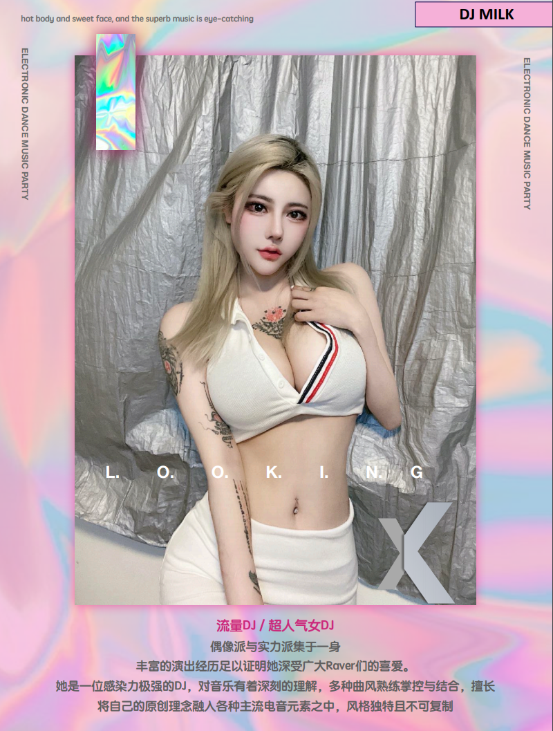壹加酒吧·派对空间 | 2月25日【POWER厂牌旗下艺人#DJ-MILK】抖音千万流量，纯欲天花板女神DJ!-吉安壹加酒吧/E+CLUB