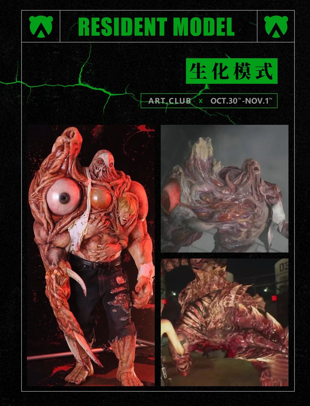 10.30-11.01丨 Halloween 万圣节密室逃亡游戏到底有多惊悚-义乌ART酒吧/ART CLUB