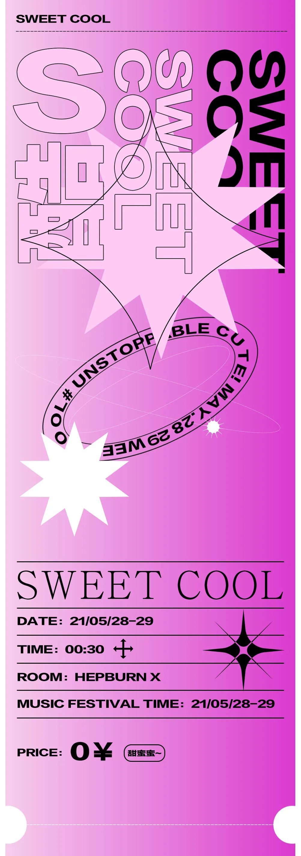 无人可挡的小可爱！May.28-29 #SWEET COOL#-中山赫本酒吧/HEPBURN CLUB