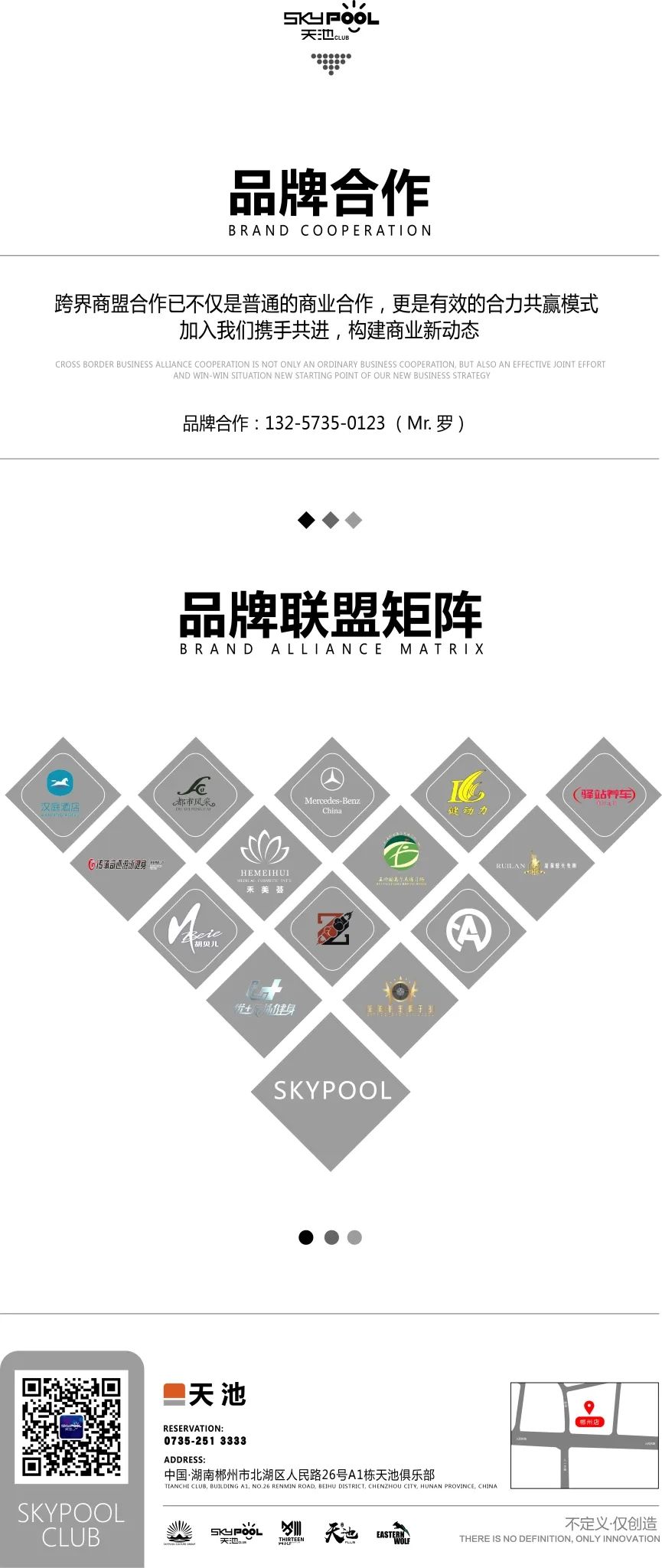 SKYPOOL（郴州店）重金城邀嘉宾爆红歌曲《笑纳》原创者《花僮》·12月09日邀您一起共享快乐时光-郴州天池酒吧/SKY POOL CLUB