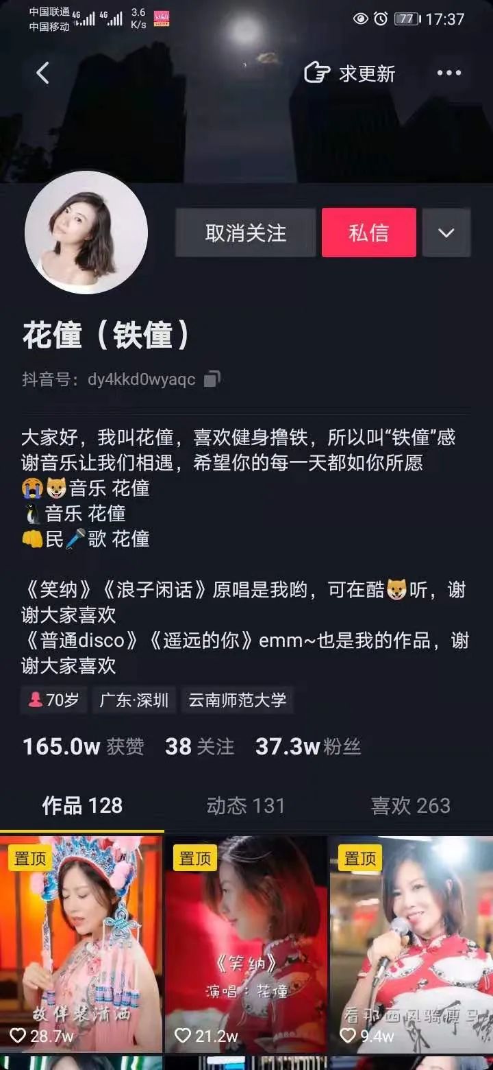 SKYPOOL（郴州店）重金城邀嘉宾爆红歌曲《笑纳》原创者《花僮》·12月09日邀您一起共享快乐时光-郴州天池酒吧/SKY POOL CLUB