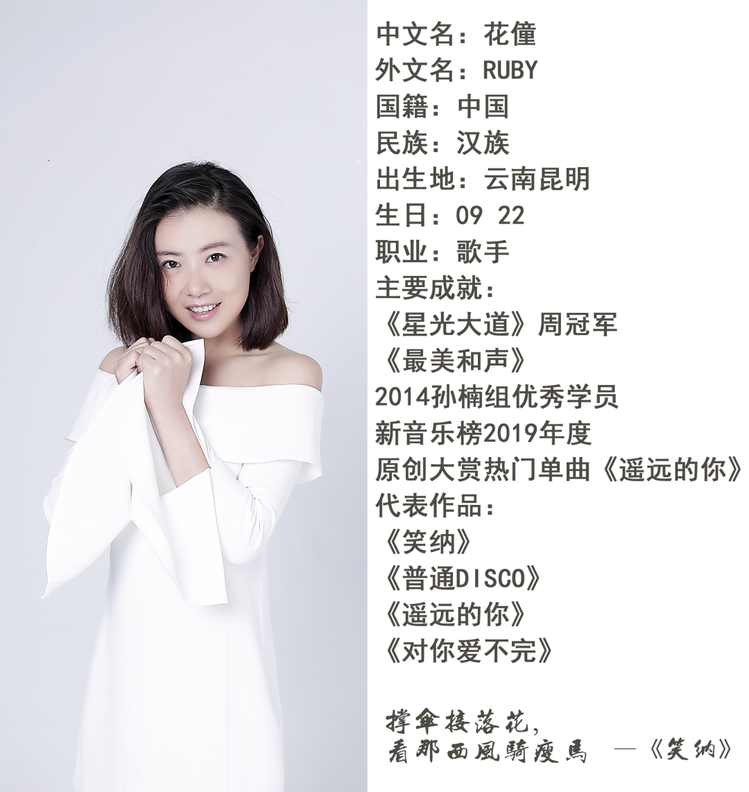 SKYPOOL（郴州店）重金城邀嘉宾爆红歌曲《笑纳》原创者《花僮》·12月09日邀您一起共享快乐时光-郴州天池酒吧/SKY POOL CLUB