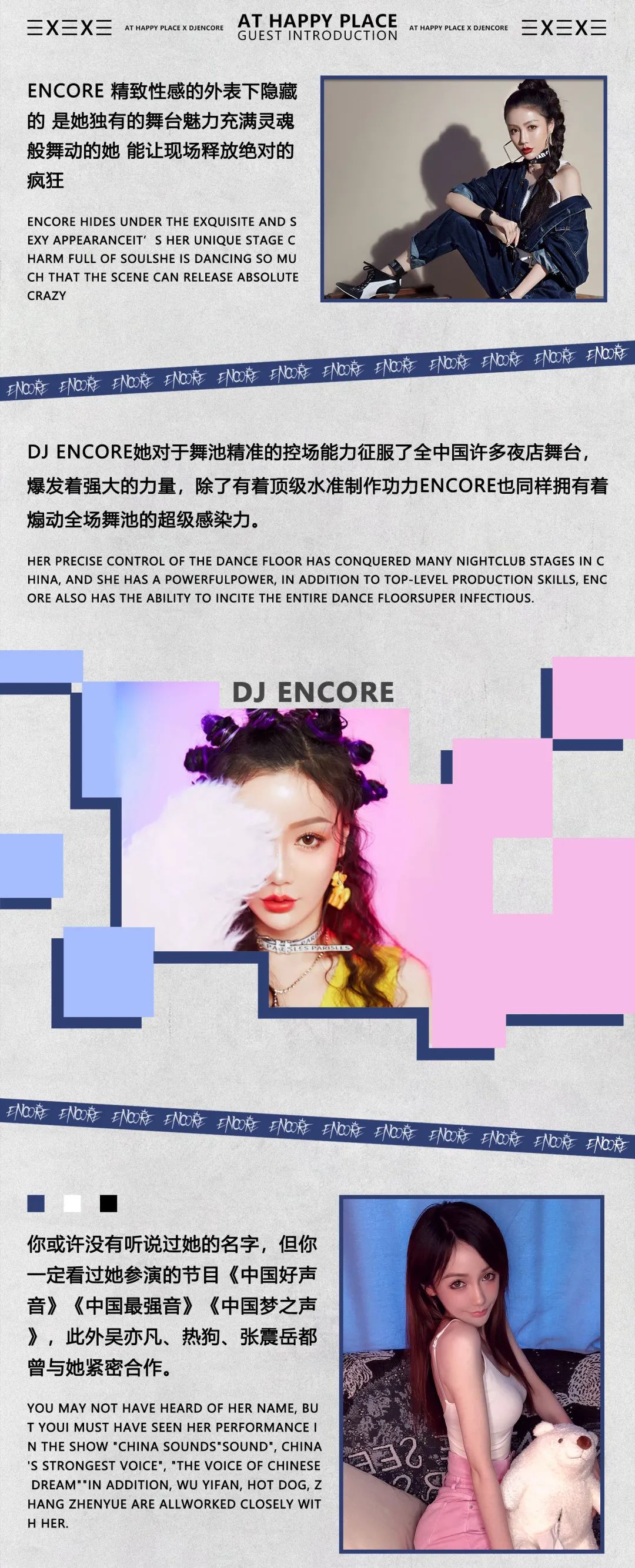05.27 丨 DJ ENCORE 开启初夏的舞池热浪~-株洲AT酒吧/AT体验馆